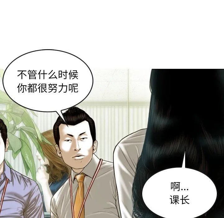 不可抗拒的吸引 第32話 第117页
