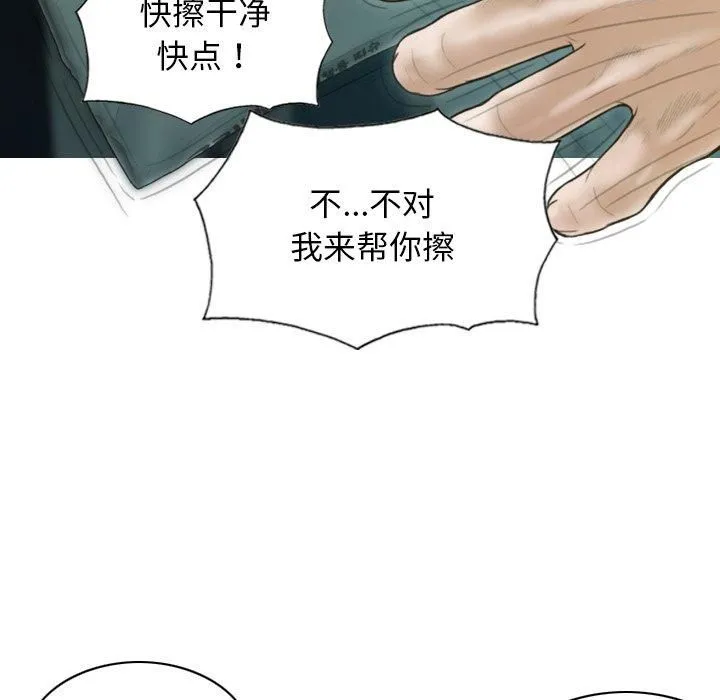 不可抗拒的吸引 第32話 第31页