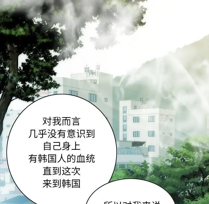 不可抗拒的吸引 第32話 第155页