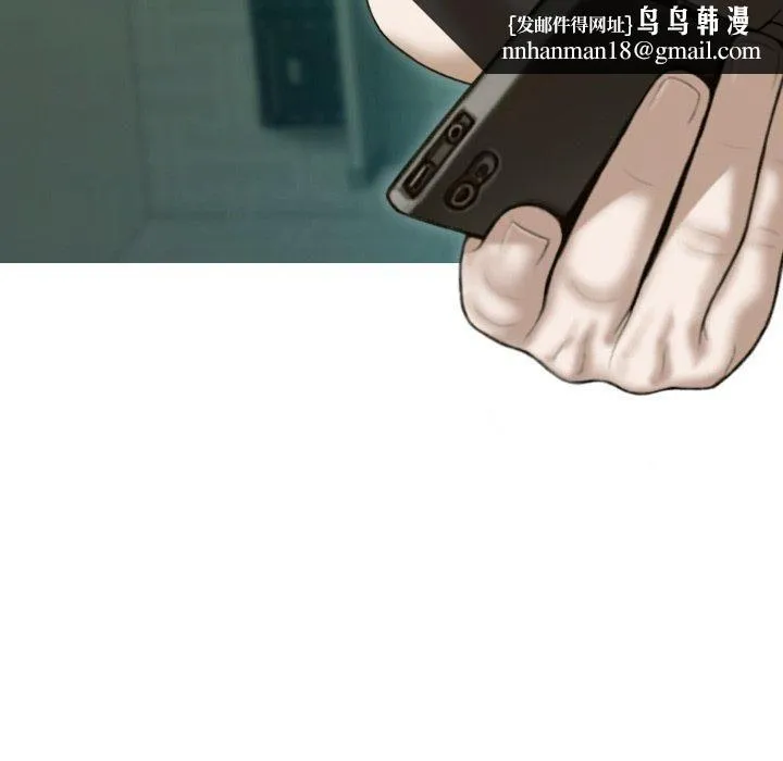 不可抗拒的吸引 第32話 第83页