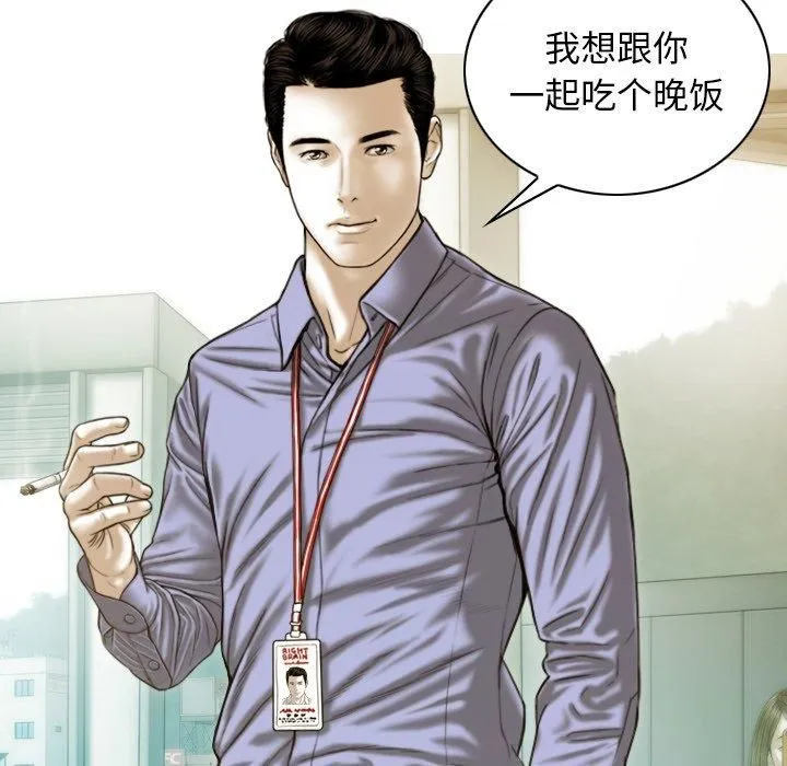 不可抗拒的吸引 第32話 第159页
