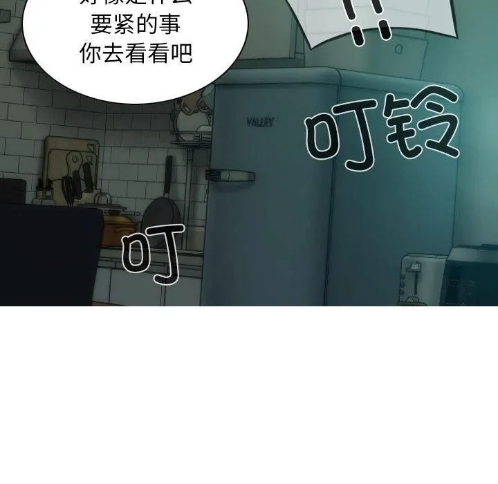 不可抗拒的吸引 第32話 第76页