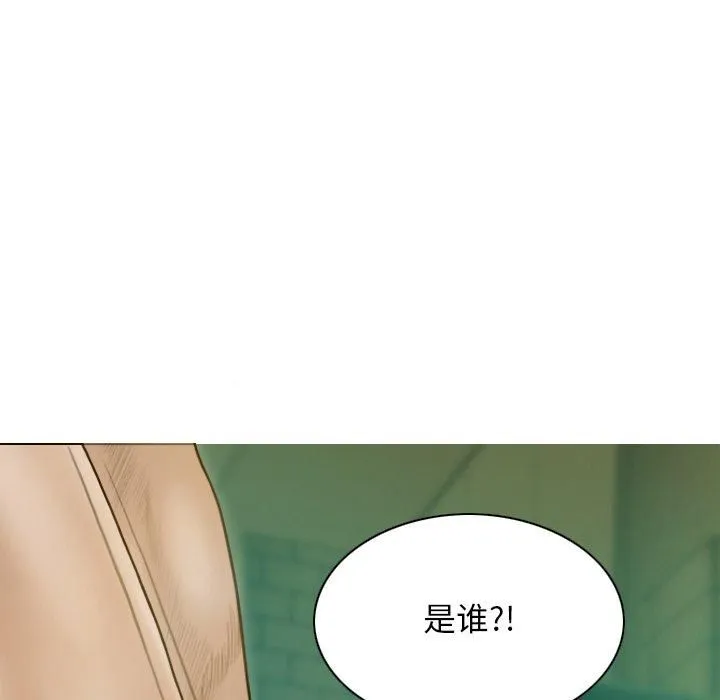 不可抗拒的吸引 第32話 第79页