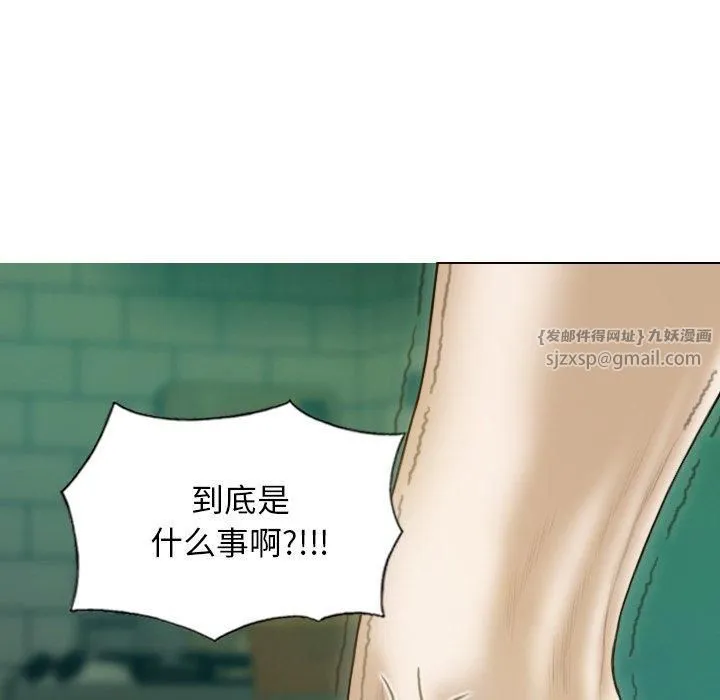 不可抗拒的吸引 第32話 第77页