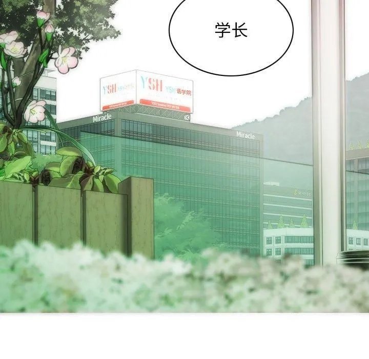 不可抗拒的吸引 第32話 第133页