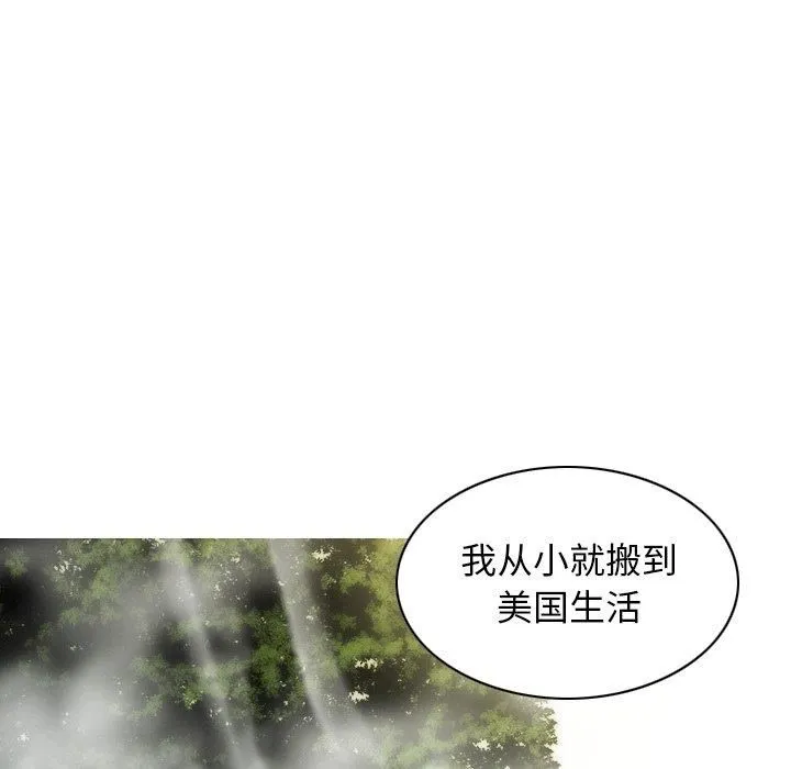 不可抗拒的吸引 第32話 第154页