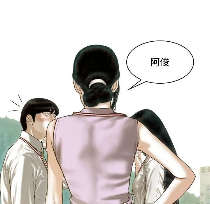 不可抗拒的吸引 第32話 第141页