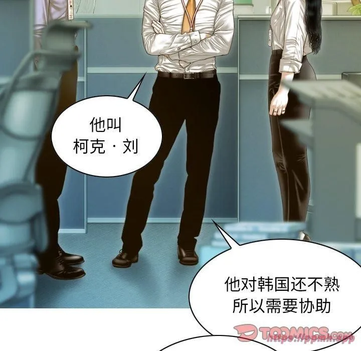 不可抗拒的吸引 第32話 第120页