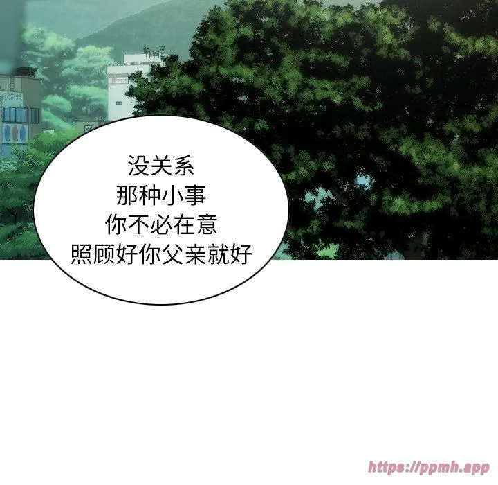 不可抗拒的吸引 第32話 第140页