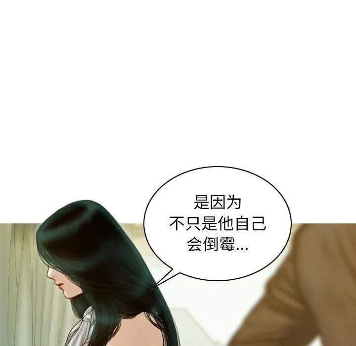 不可抗拒的吸引 第32話 第99页