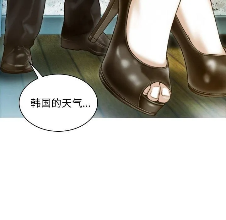 不可抗拒的吸引 第32話 第151页