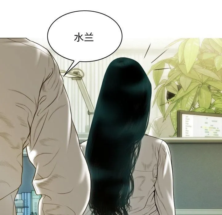 不可抗拒的吸引 第32話 第115页