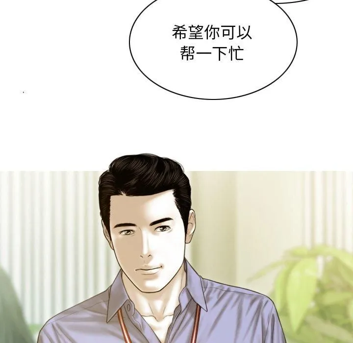 不可抗拒的吸引 第32話 第121页