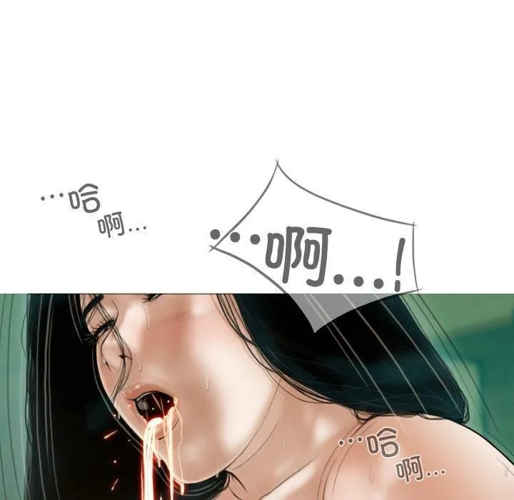 不可抗拒的吸引 第32話 第23页