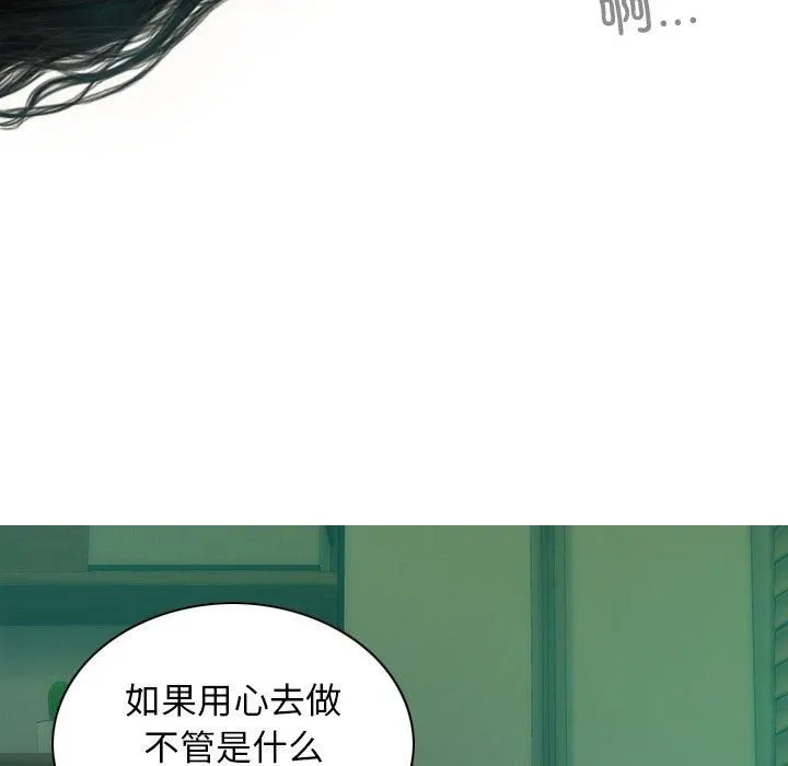 不可抗拒的吸引 第32話 第49页