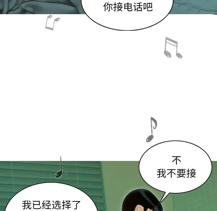 不可抗拒的吸引 第32話 第63页
