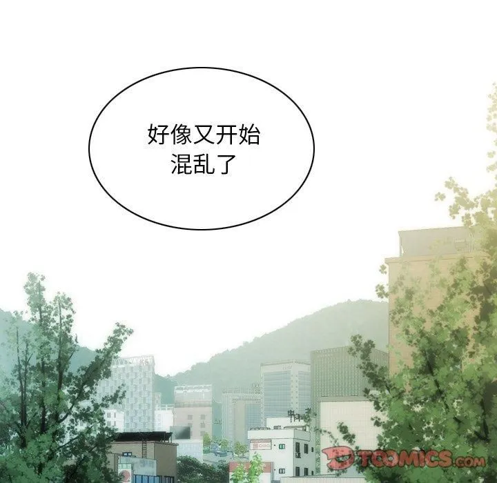 不可抗拒的吸引 第32話 第102页