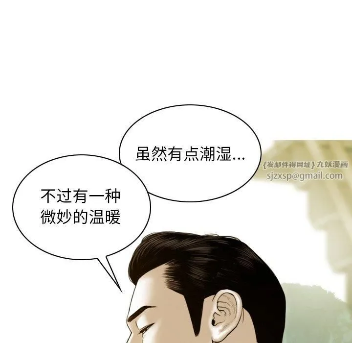 不可抗拒的吸引 第32話 第152页