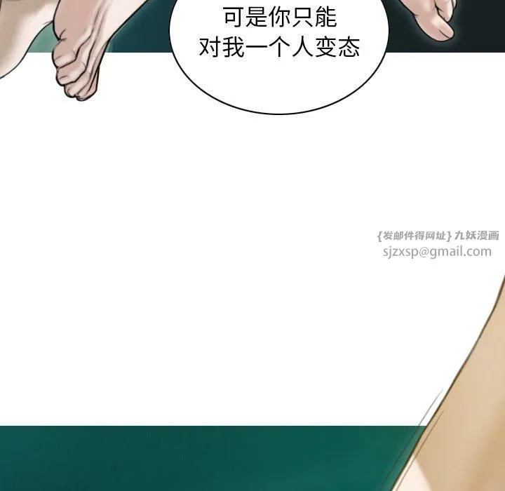 不可抗拒的吸引 第32話 第55页
