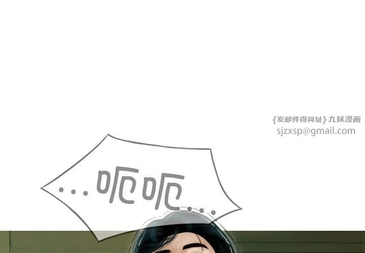 不可抗拒的吸引 第32話 第4页