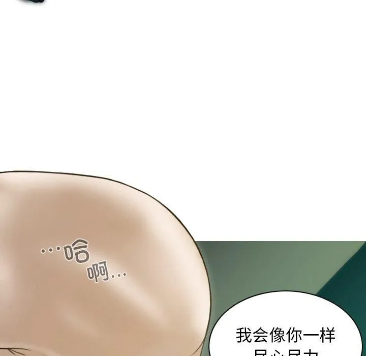 不可抗拒的吸引 第32話 第46页