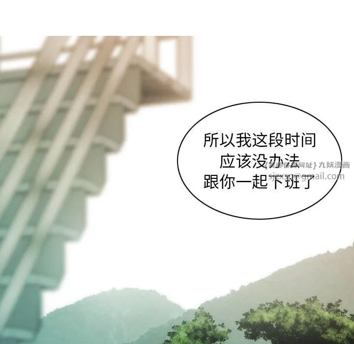 不可抗拒的吸引 第32話 第139页