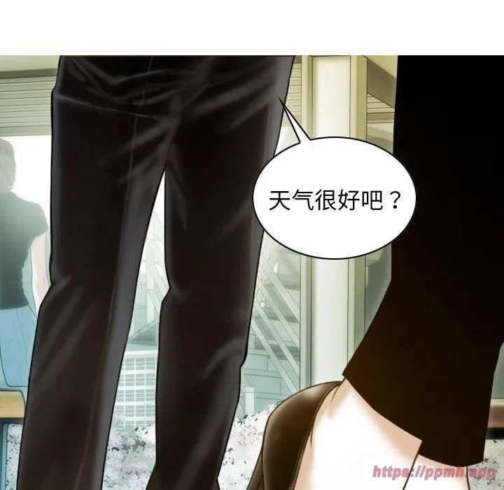 不可抗拒的吸引 第32話 第150页