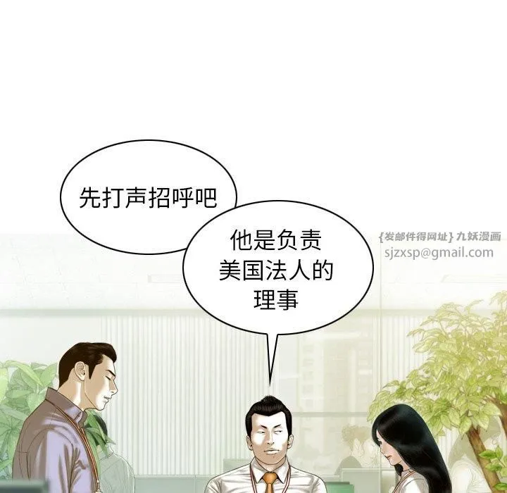 不可抗拒的吸引 第32話 第119页