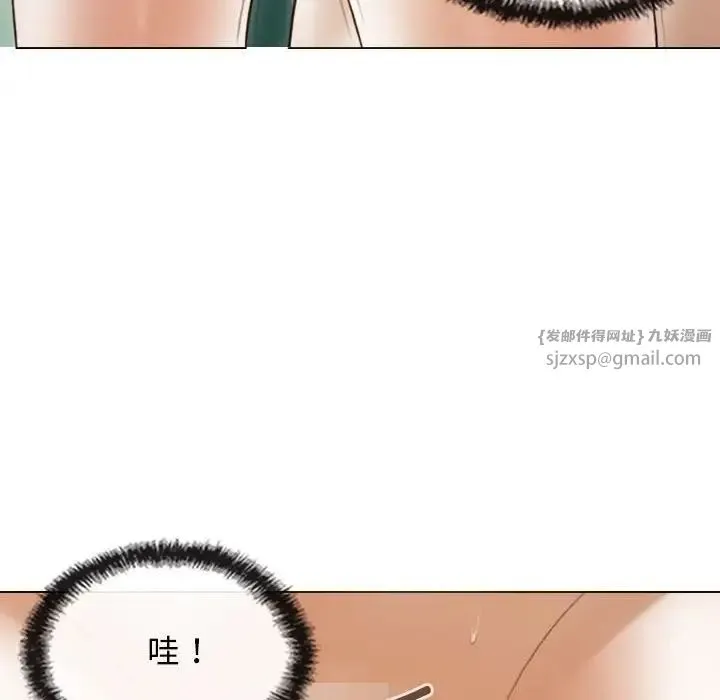 不可抗拒的吸引 第9話 第13页