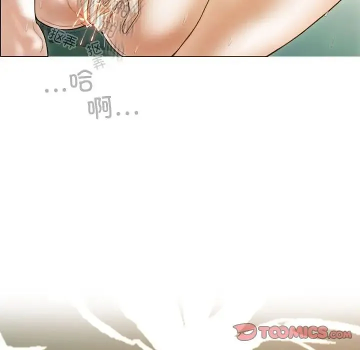 不可抗拒的吸引 第9話 第39页