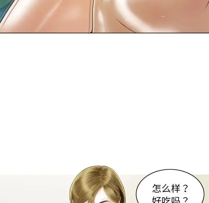 不可抗拒的吸引 第9話 第62页