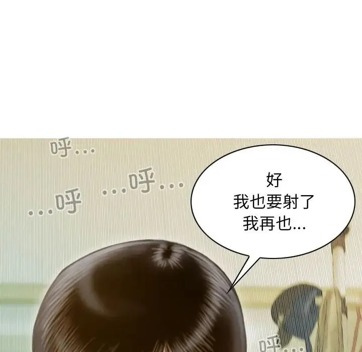 不可抗拒的吸引 第9話 第145页