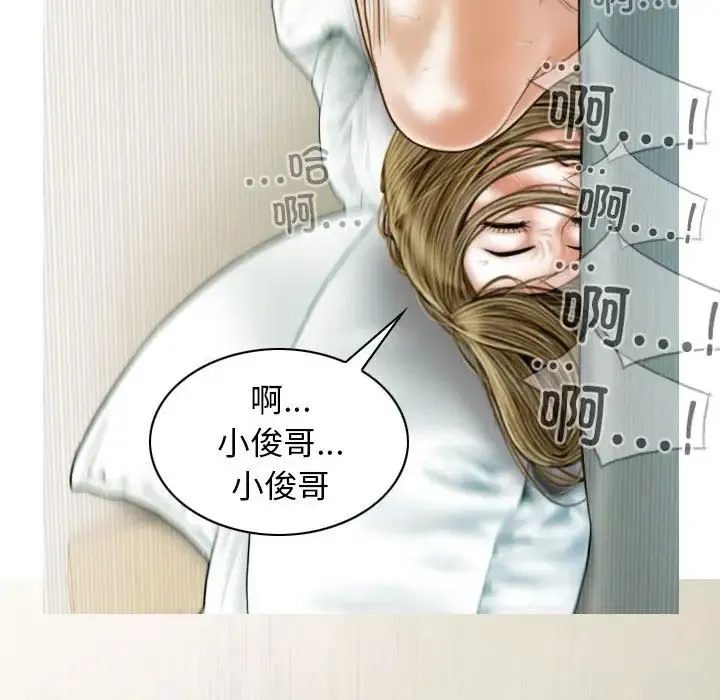 不可抗拒的吸引 第9話 第130页