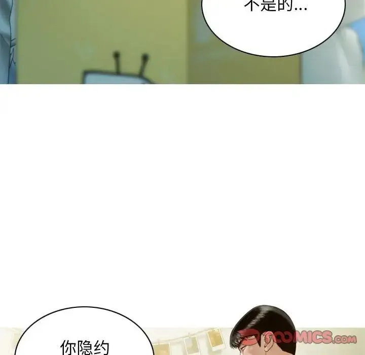 不可抗拒的吸引 第9話 第21页