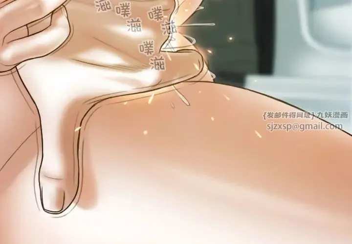 不可抗拒的吸引 第9話 第4页