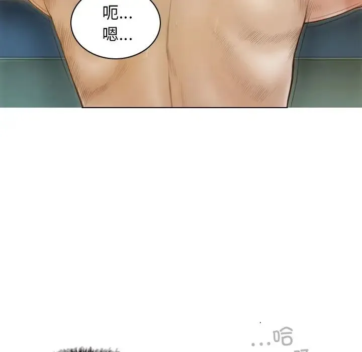 不可抗拒的吸引 第9話 第64页