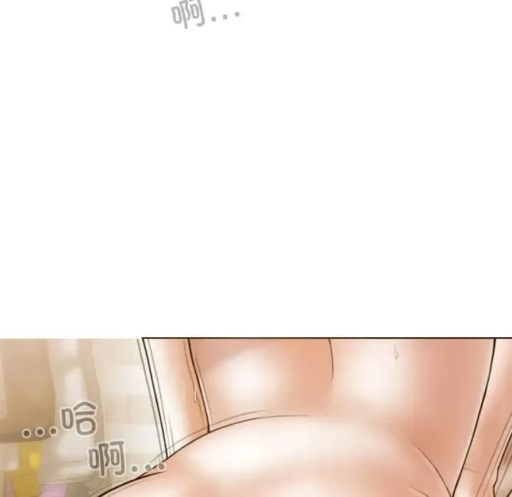 不可抗拒的吸引 第9話 第11页