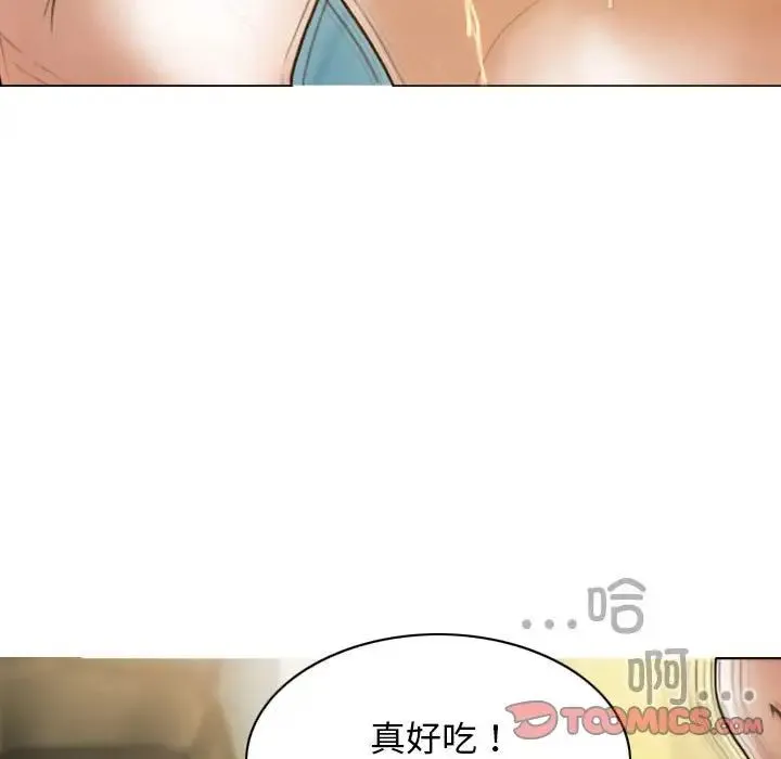 不可抗拒的吸引 第9話 第30页