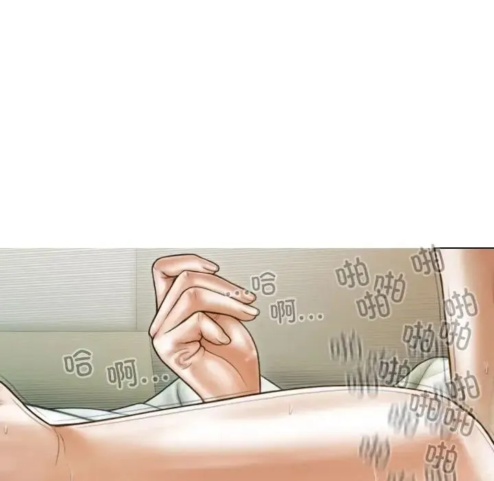 不可抗拒的吸引 第9話 第115页