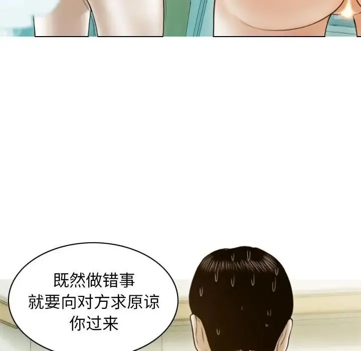 不可抗拒的吸引 第9話 第54页