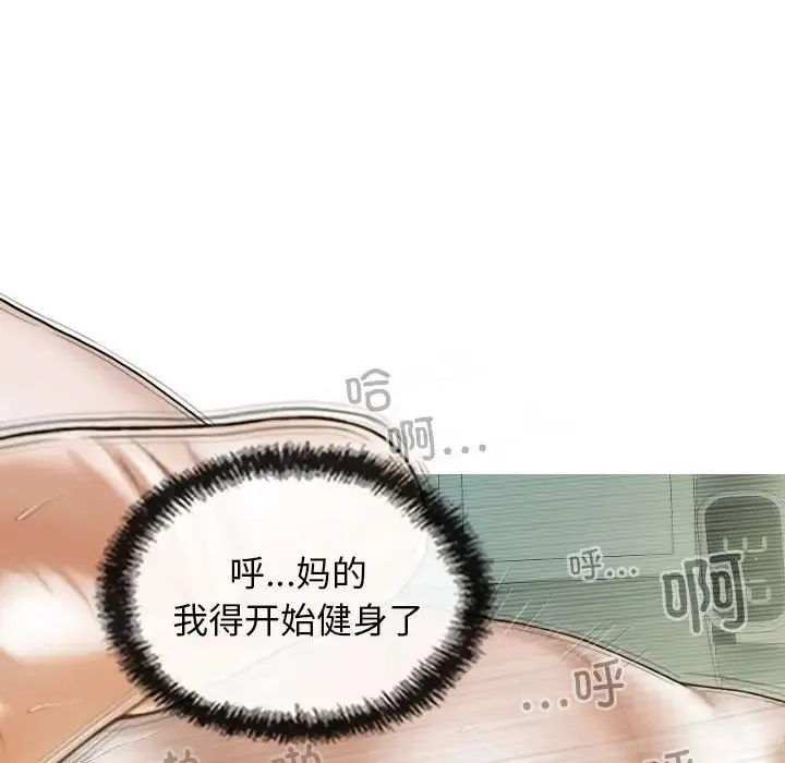不可抗拒的吸引 第9話 第110页