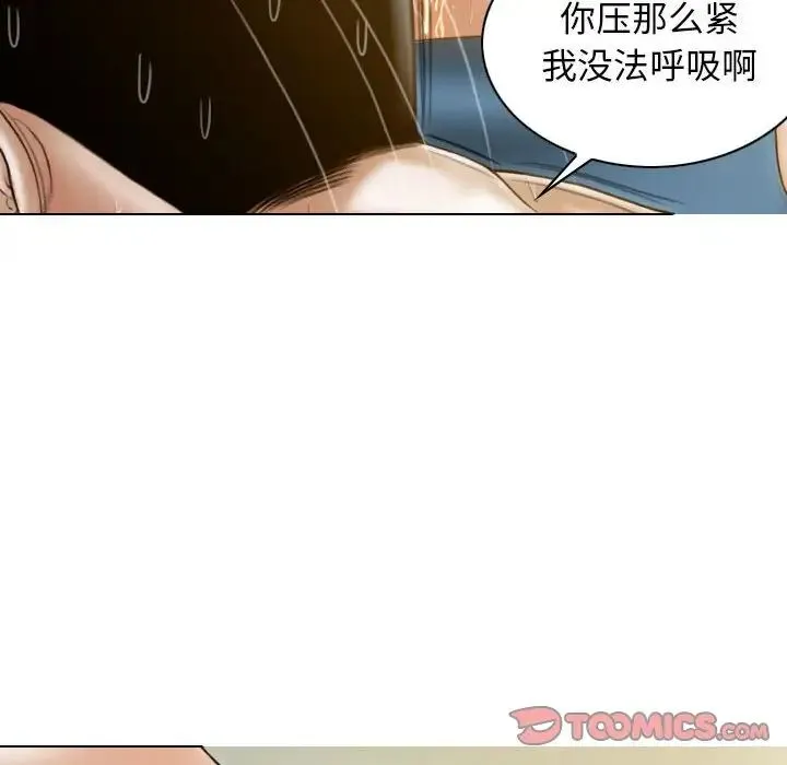 不可抗拒的吸引 第9話 第75页