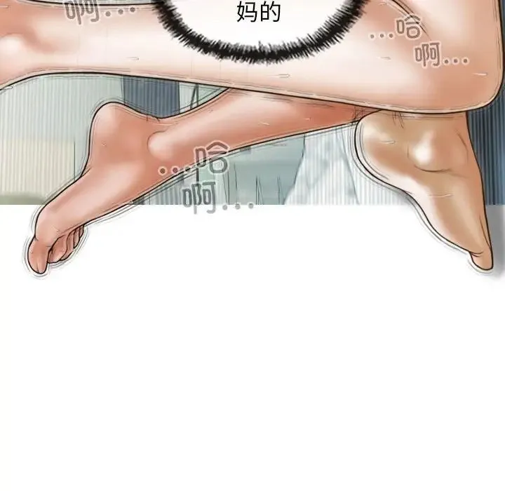 不可抗拒的吸引 第9話 第124页