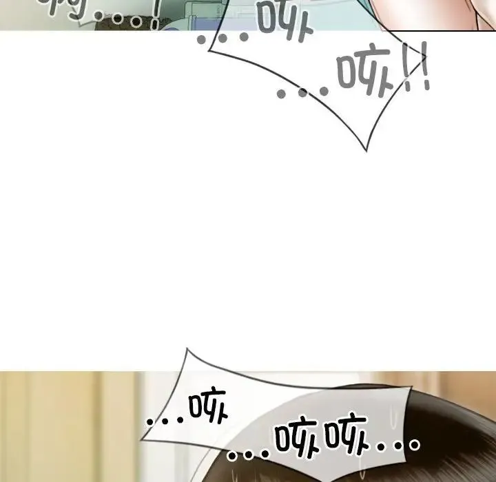 不可抗拒的吸引 第9話 第71页
