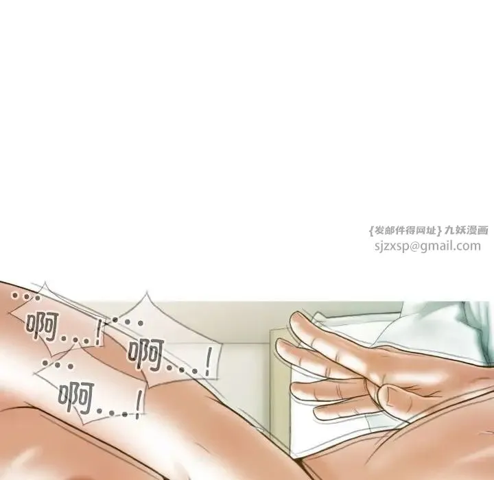 不可抗拒的吸引 第9話 第69页