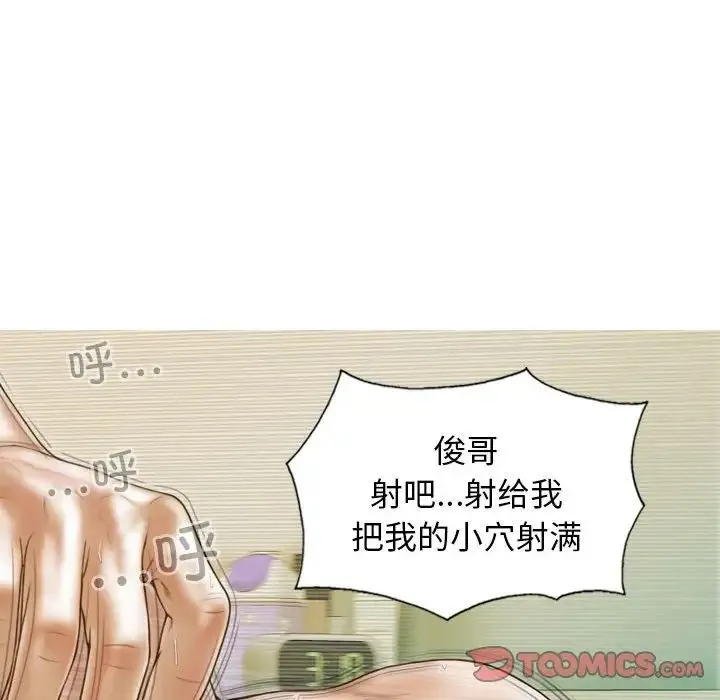 不可抗拒的吸引 第9話 第147页
