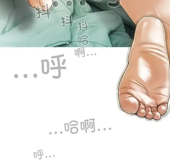不可抗拒的吸引 第9話 第157页