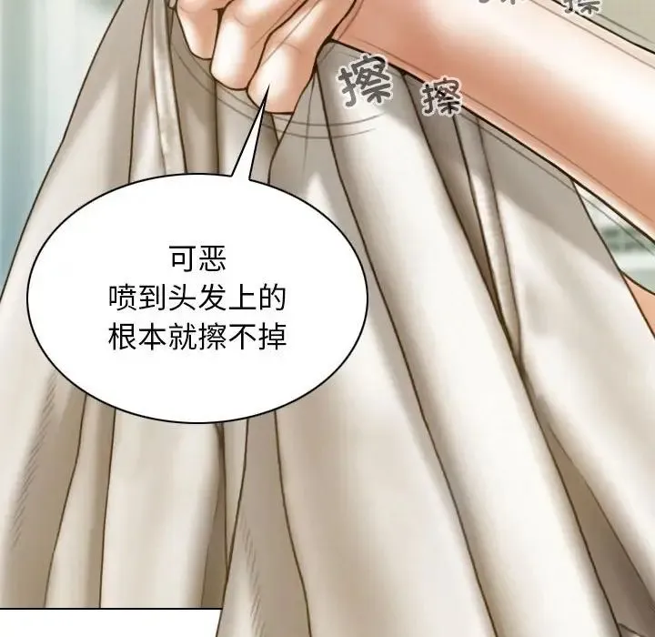 不可抗拒的吸引 第9話 第51页
