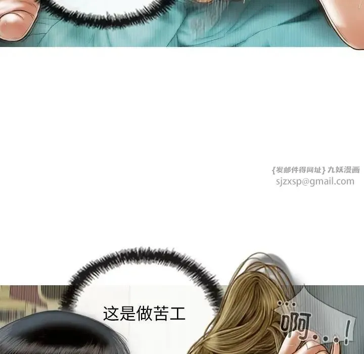 不可抗拒的吸引 第9話 第121页