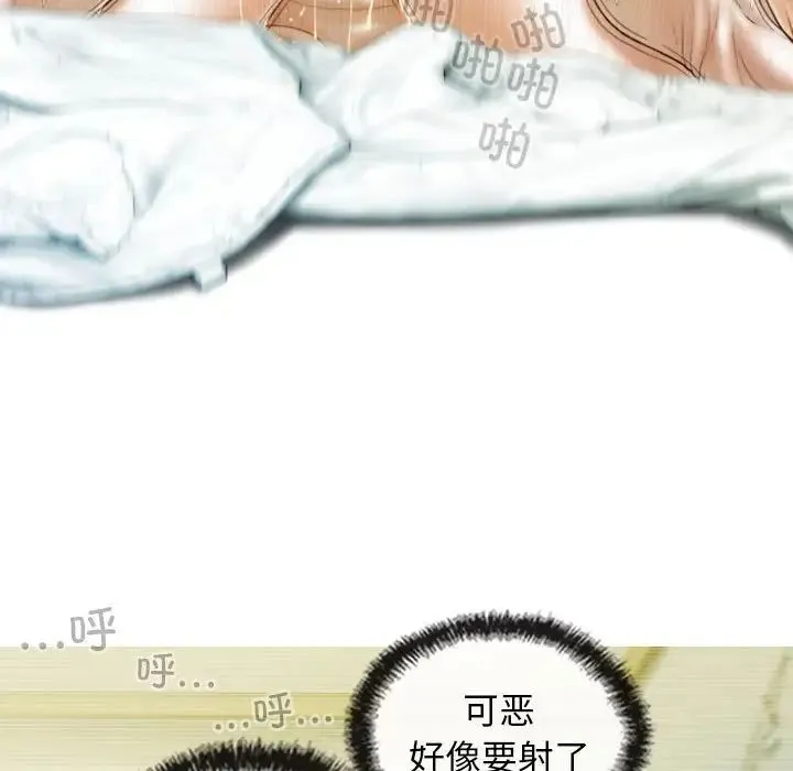 不可抗拒的吸引 第9話 第132页